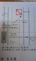 nabe