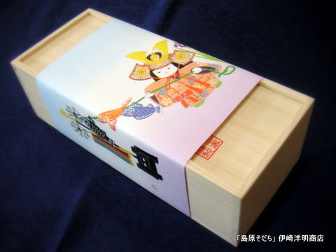 節句祝のお返し
