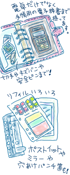 手帳