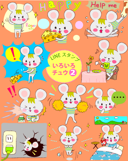 ラインスタンプ