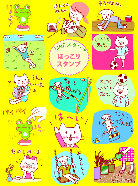 ラインスタンプ