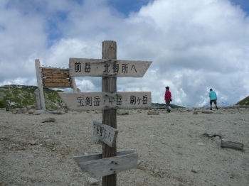 乗越浄土