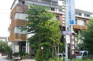 平湯温泉内部
