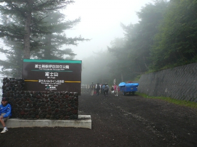 富士スバルライン5合目入口