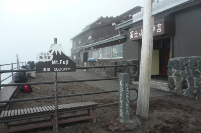 綺麗な元祖室