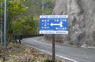 中登山道まで