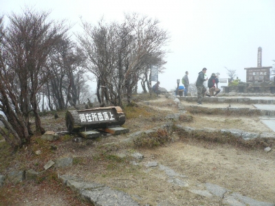 御在所岳山頂広場