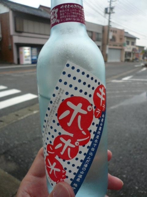 きららぽんぽん水