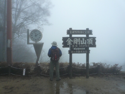 金剛山山頂