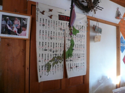 100名山のれん