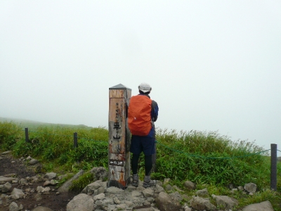 車山山頂