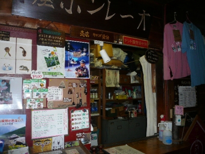 オーレン小屋 受付