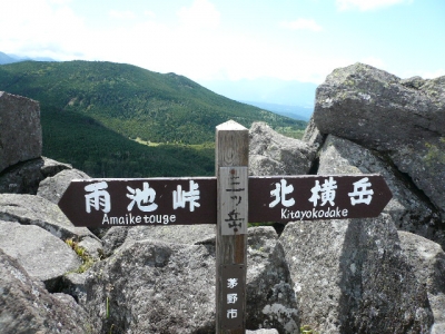 三ツ岳