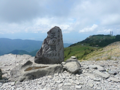 王ヶ頭 到着