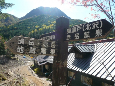 地蔵尾根分岐