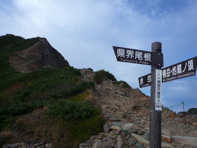 赤岳天望荘標識