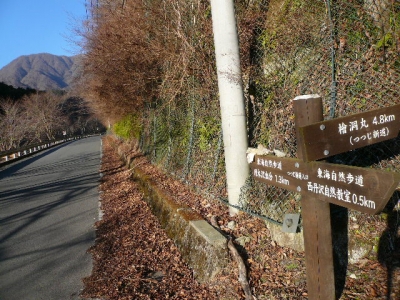 西丹沢登山道へ