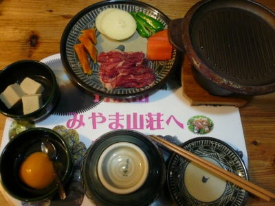 みやま山荘 夕食