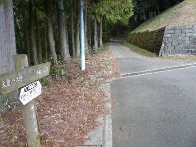 三ノ塔尾根入口