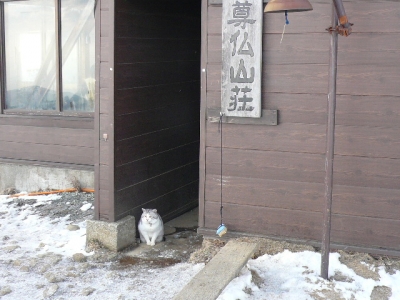 尊仏山荘入口