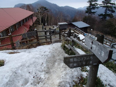 雲取山荘へ到着