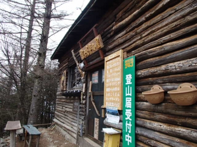 富士見平小屋