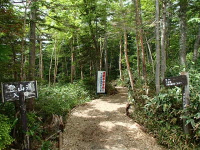 黒沢登山口