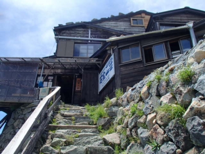 石室山荘