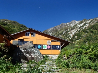 白馬尻小屋