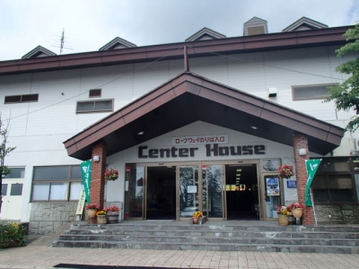 御岳ロープウェイセンターハウス