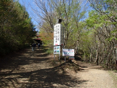 石鎚登山道