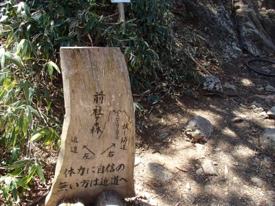 試しの鎖と巻き道分岐