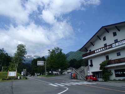 乗鞍高原観光センター