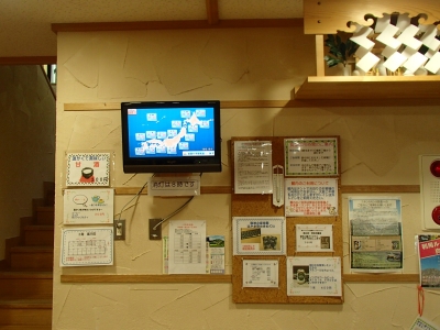 白根御池小屋 TV