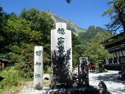 明神館