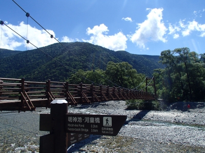明神橋