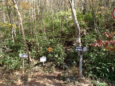 黒檜山登山口