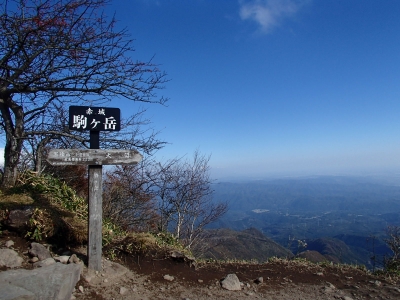 駒ケ岳山頂