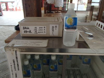 男体山神の水