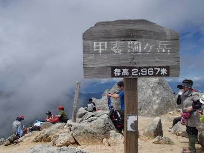 甲斐駒ケ岳 山頂