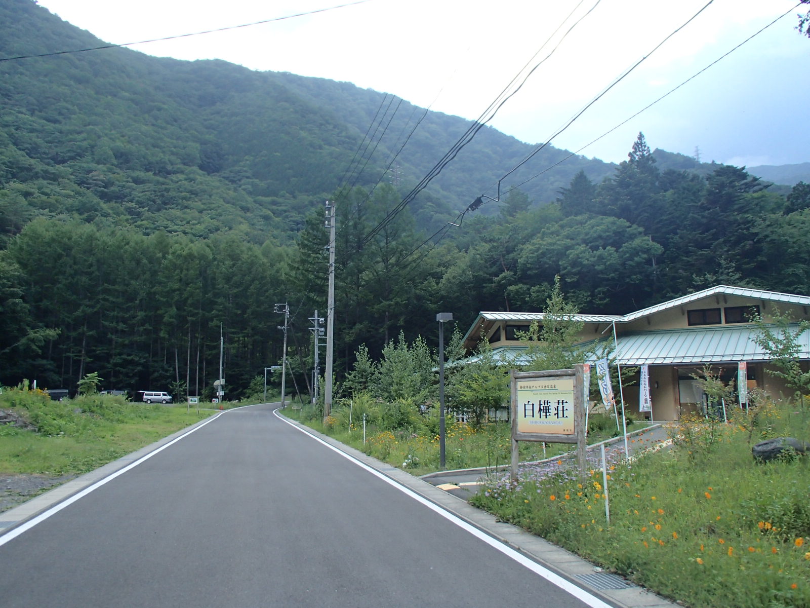 白樺荘 外観.JPG