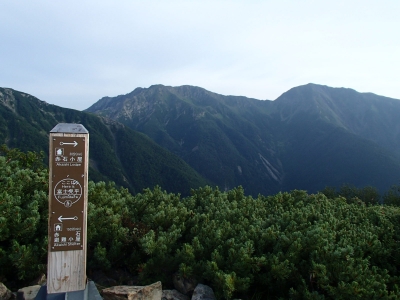 富士見平に到着