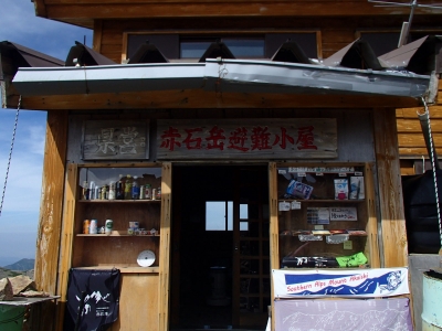 赤石岳避難小屋