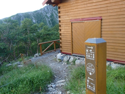 荒川小屋を出発