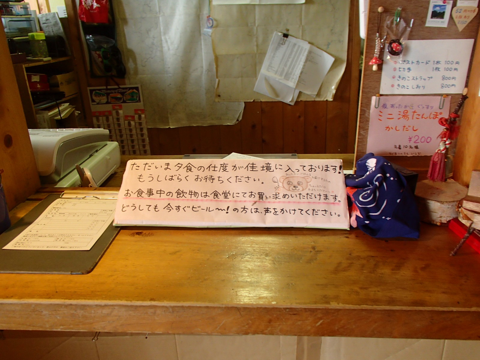 赤石小屋 受付.JPG