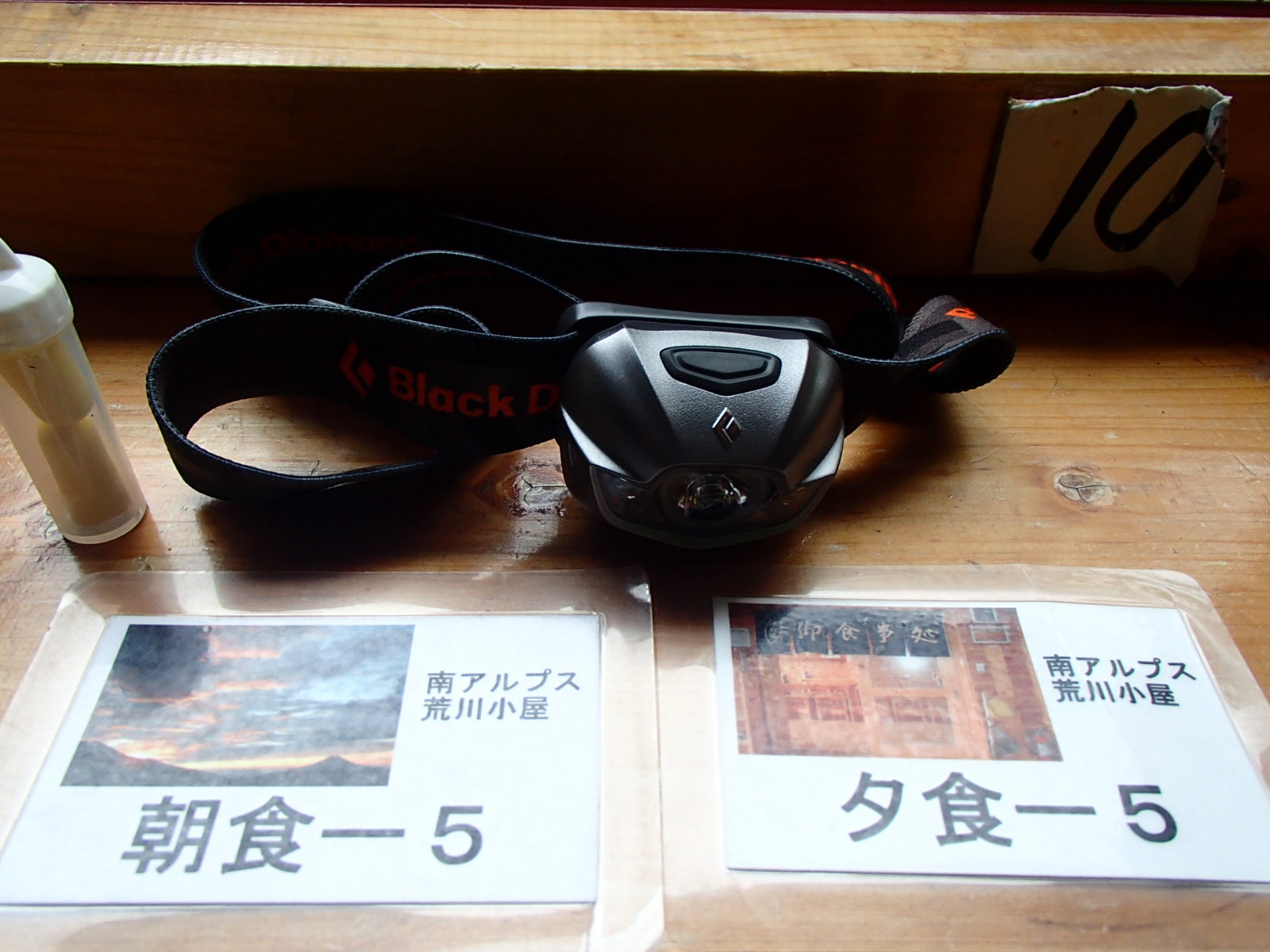 荒川小屋 食券.JPG