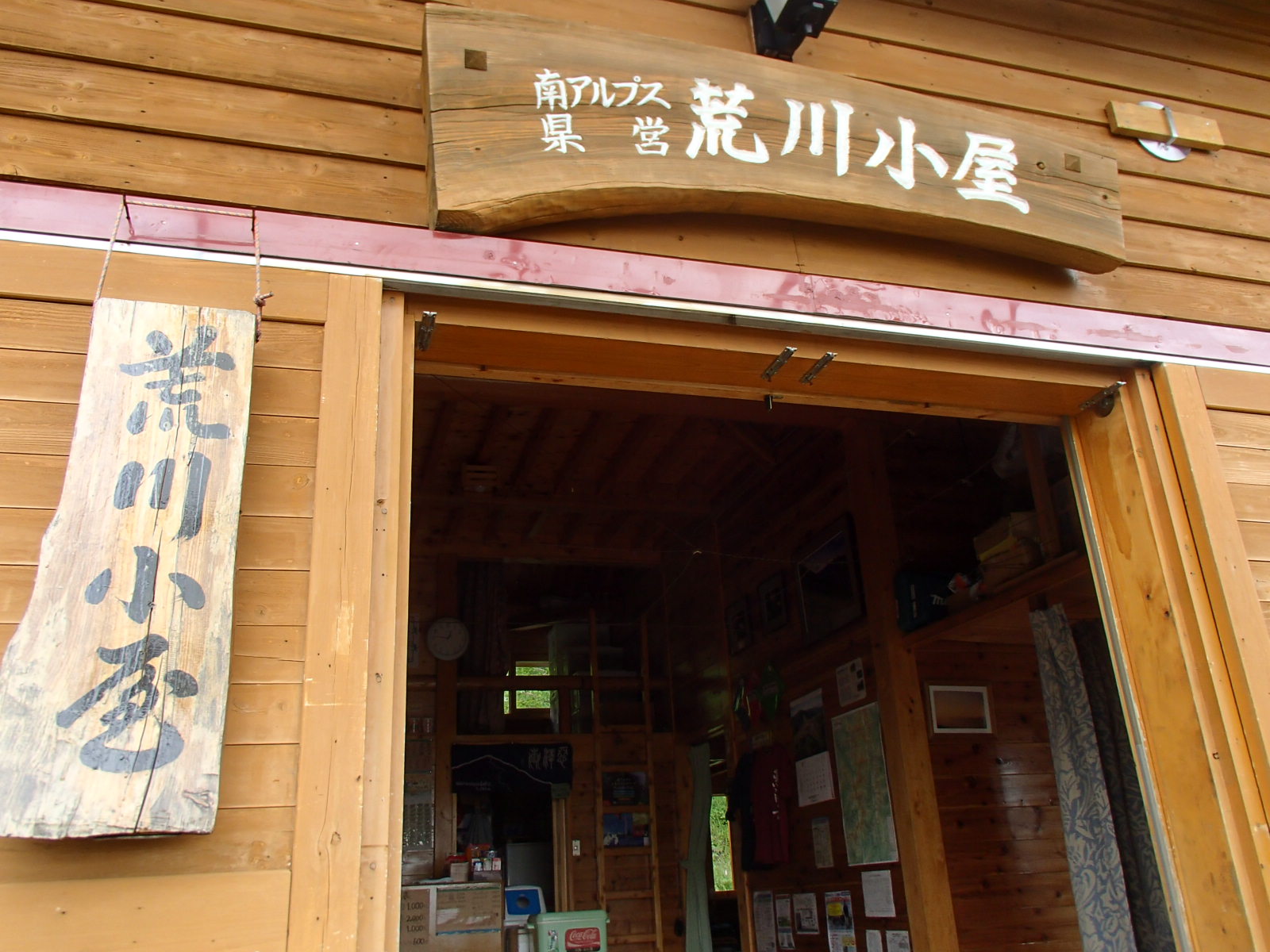 荒川小屋 入口.JPG