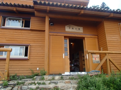 千枚小屋 全景