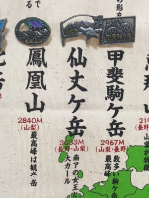 山バッジ仙丈ケ岳