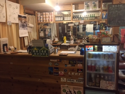 北沢峠こもれび荘 受付
